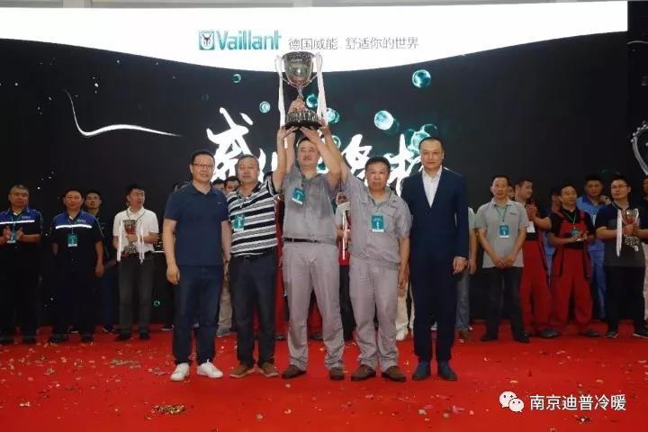 實(shí)至名歸，恭喜南京迪普冷暖設(shè)備有限公司獲得威能杯全國(guó)安裝技能...